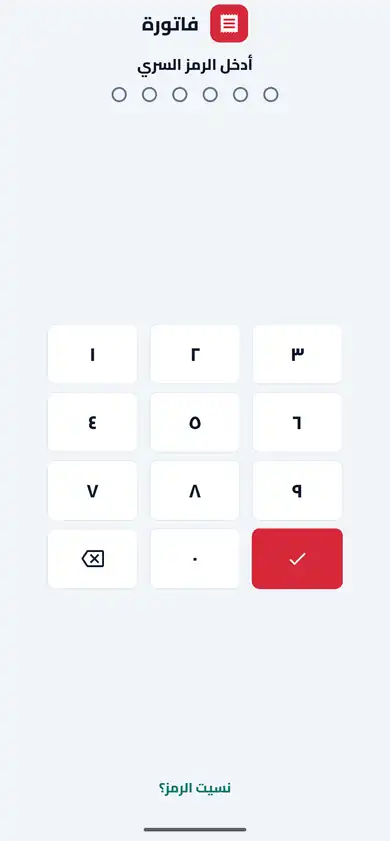 Fatura sign-in: a six digit PIN keypad