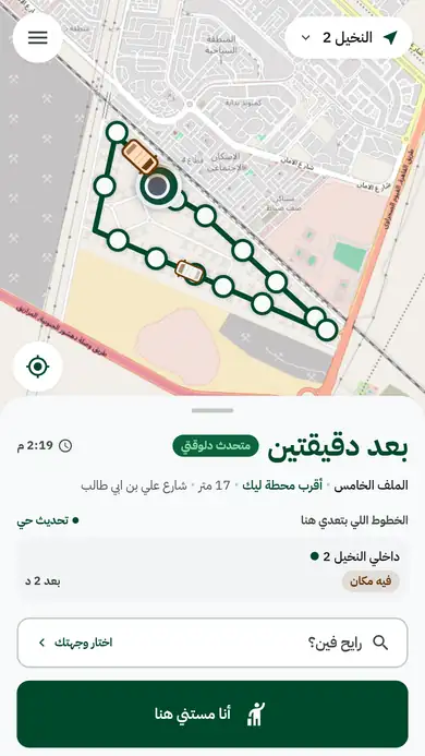Rayeh map: two microbuses on the line, the next one in two minutes